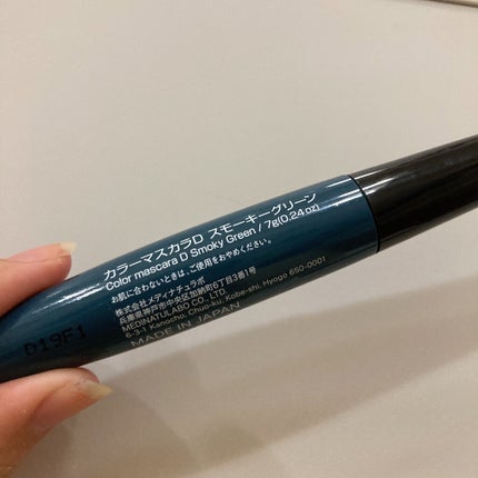 エスポルール カラーマスカラ/エスポルール/マスカラを使ったクチコミ(4枚目)