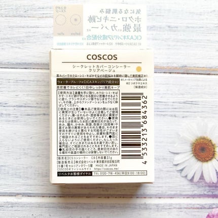 COSCOS コンシーラー/COSCOS/クリームコンシーラーを使ったクチコミ(5枚目)