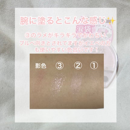 プランぷくコーデアイズ/キャンメイク/パウダーアイシャドウを使ったクチコミ(2枚目)