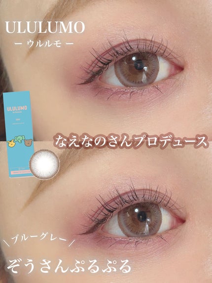 ごんす@YouTube始めました on LIPS 「《ウルルモ ぞうさんぷるぷる》パケが可愛いなえなのさんプロデュ..」(1枚目)