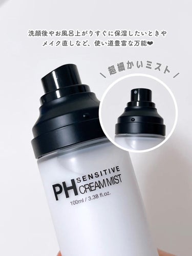 PH センシティブクリームミスト/SAM'U/ミスト状化粧水を使ったクチコミ（3枚目）