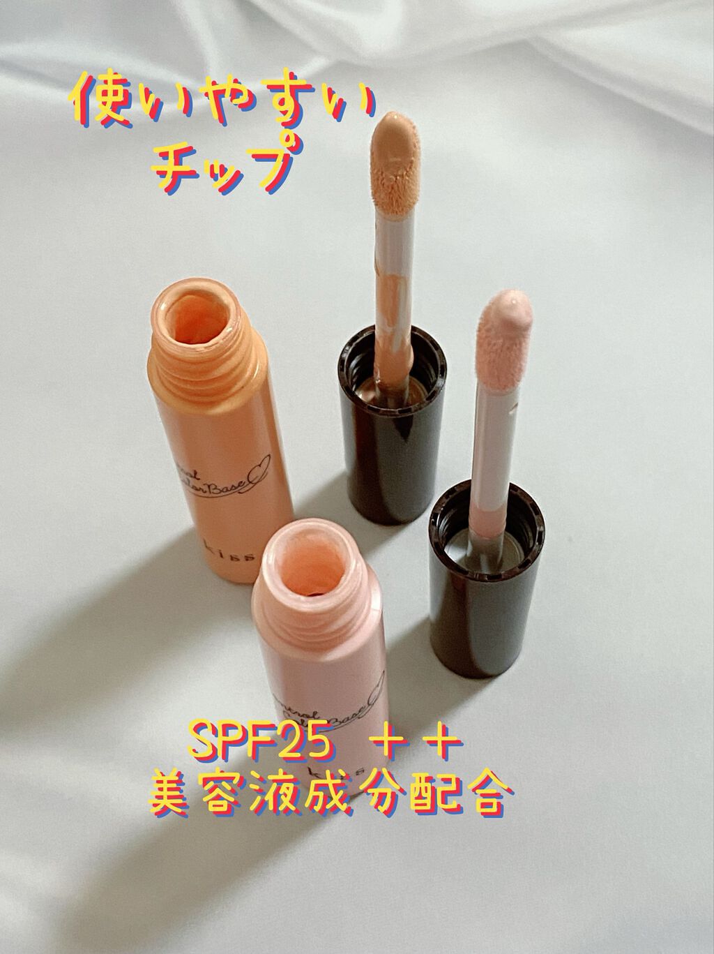 コントロールカラーベース 01 ピンク(Pink)/KiSS/化粧下地を使ったクチコミ（2枚目）