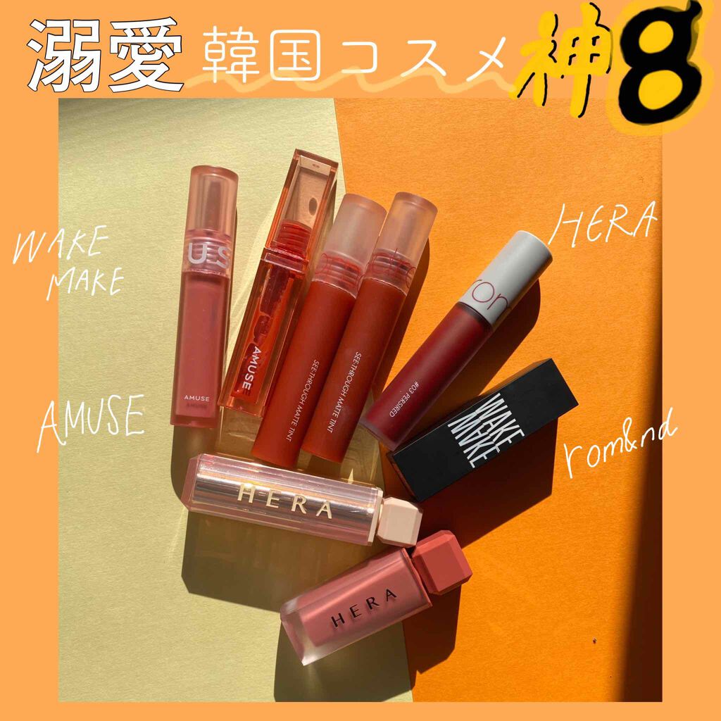 ルージュガンゼロ/wakemake/口紅を使ったクチコミ（1枚目）