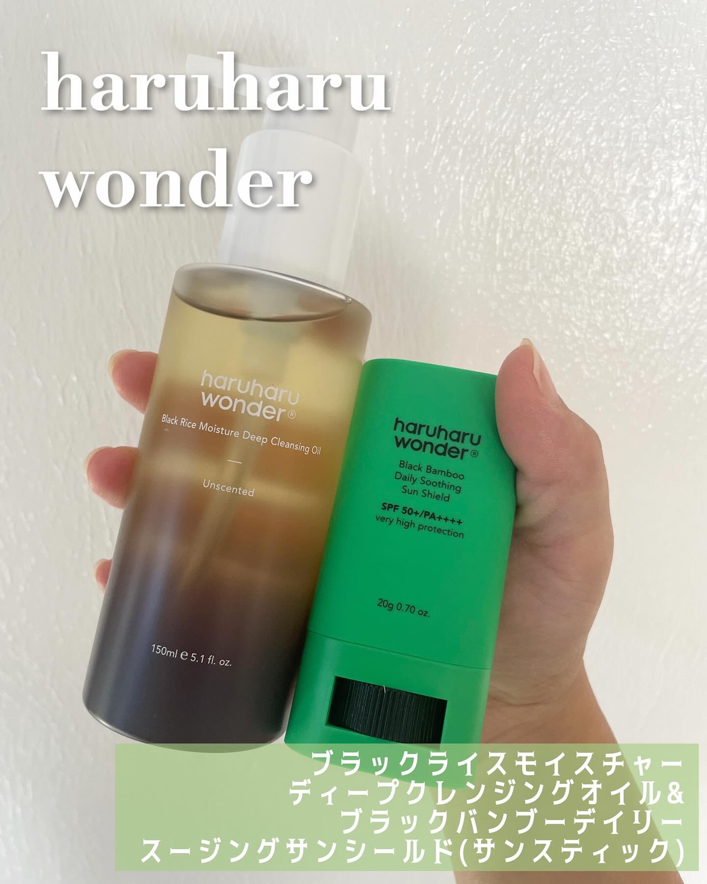 ブラックライス　モイスチャー　ディープクレンジングオイル/haruharu wonder/オイルクレンジングを使ったクチコミ（1枚目）