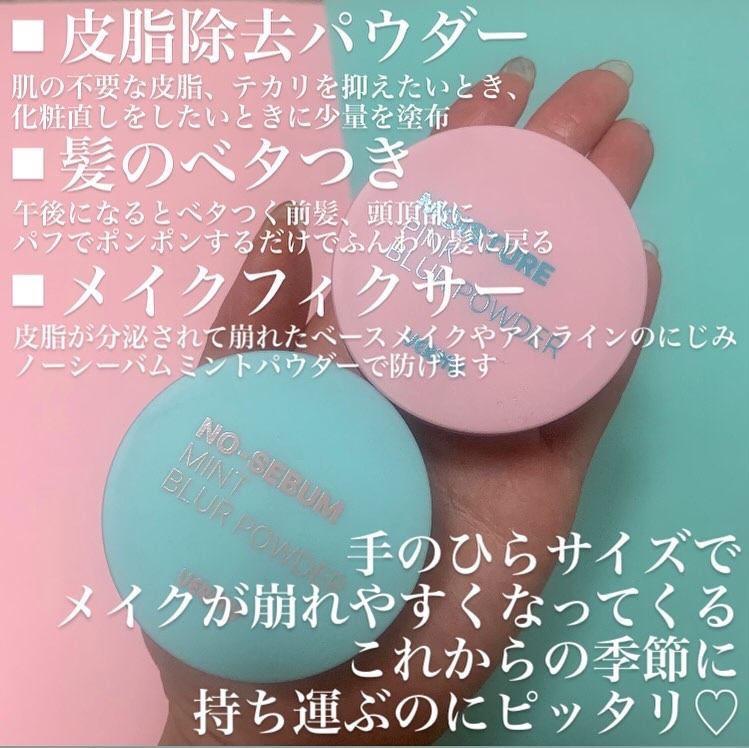 ノーセバムミントブラーパウダー /Vertty/ルースパウダーを使ったクチコミ（2枚目）
