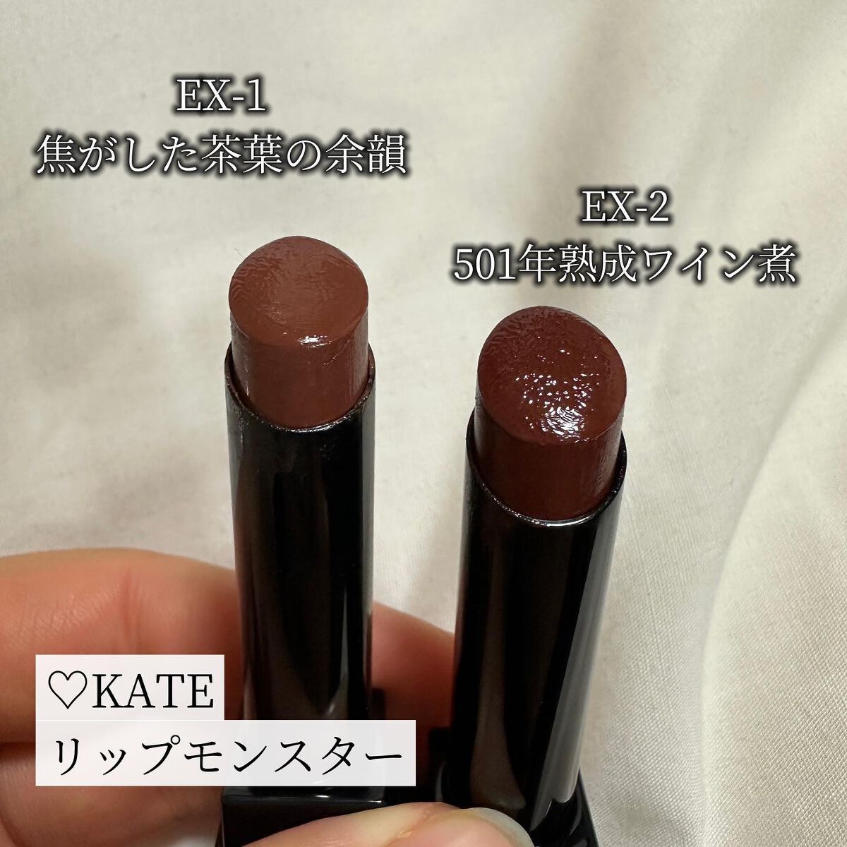 ケイト リップモンスター/KATE/口紅を使ったクチコミ（2枚目）