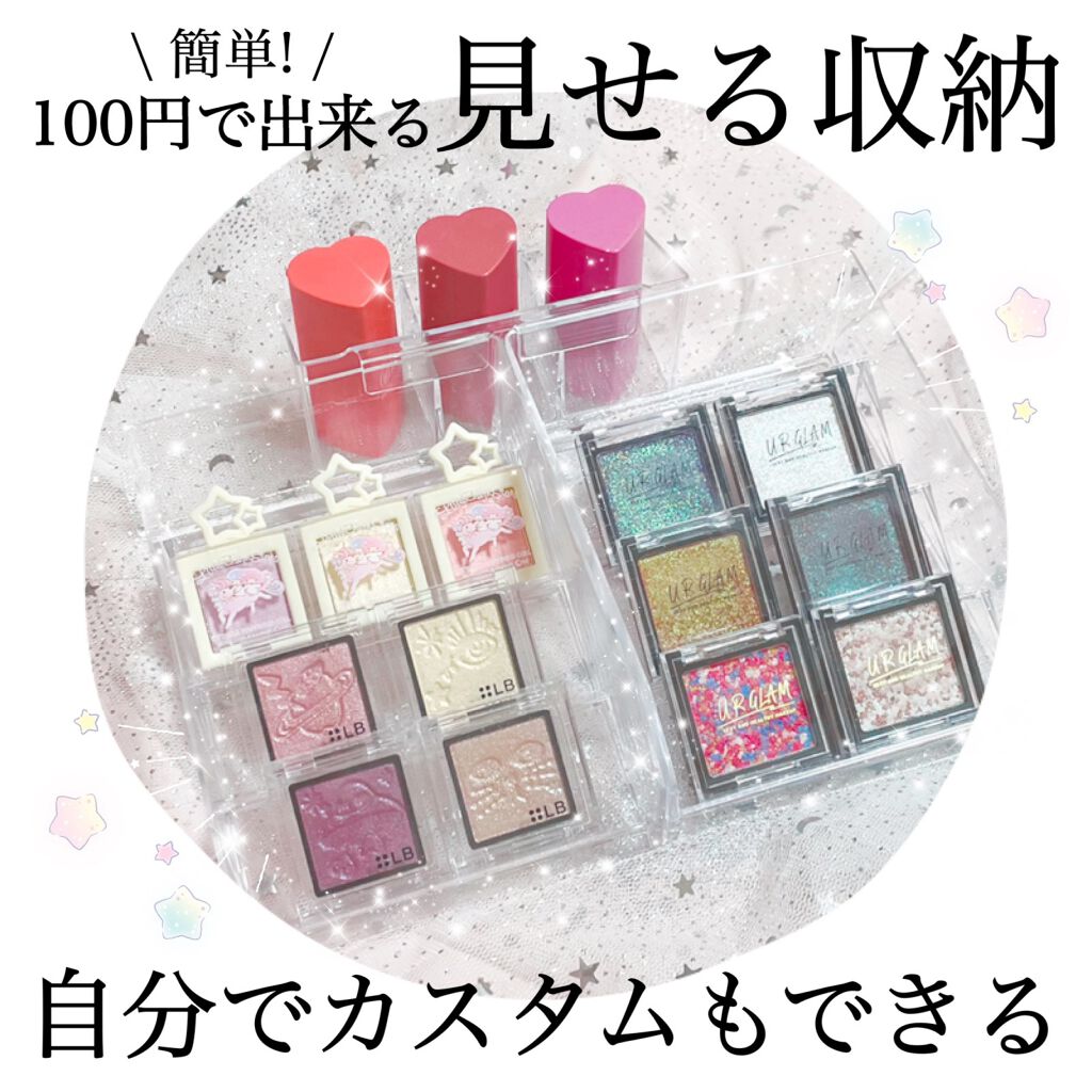 コスメ収納/DAISO/その他化粧小物を使ったクチコミ(1枚目)