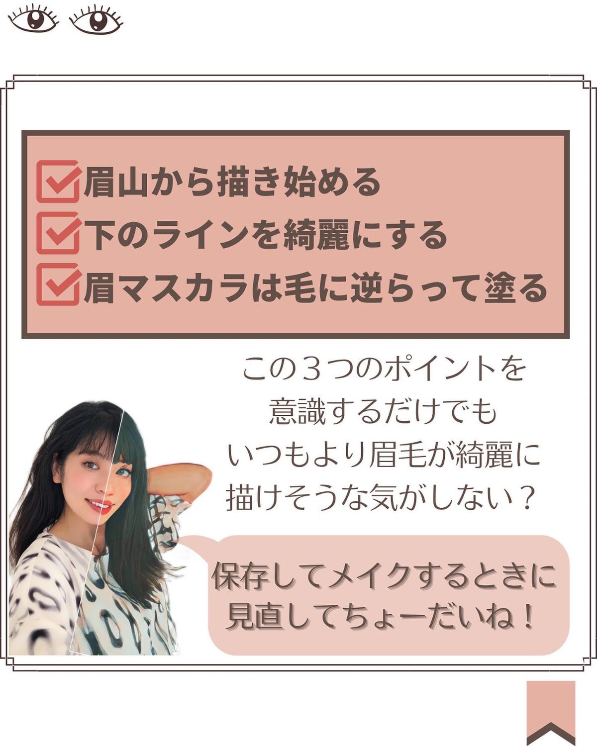 カラーリングアイブロウ/ヘビーローテーション/眉マスカラを使ったクチコミ(8枚目)