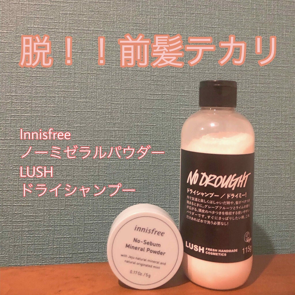 ドライミー!/ラッシュ/ドライシャンプーを使ったクチコミ(1枚目)