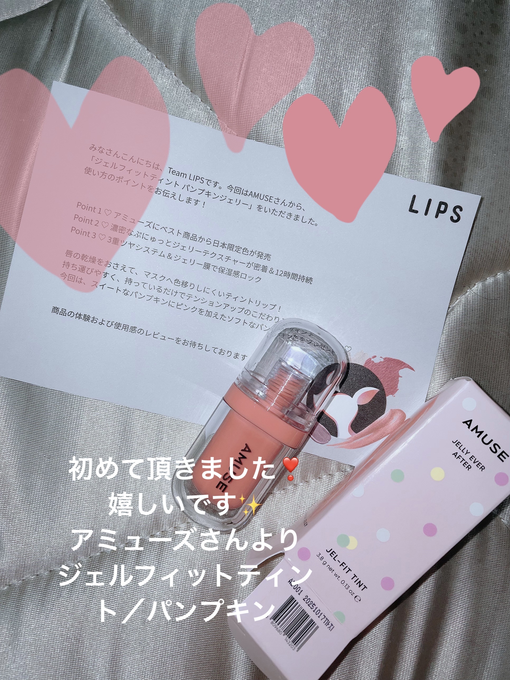 ジェルフィットティント/AMUSE/リップティントを使ったクチコミ（1枚目）