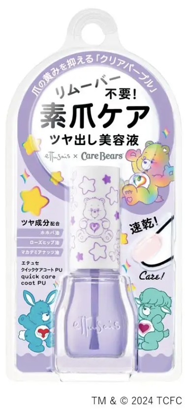 エテュセ クイックケアコート PU P01