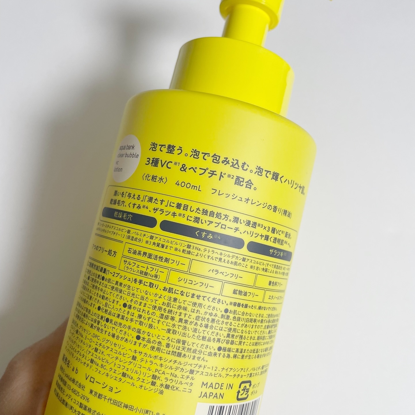 クリアバブルローション ビタミンC/aqua bank/化粧水を使ったクチコミ（2枚目）