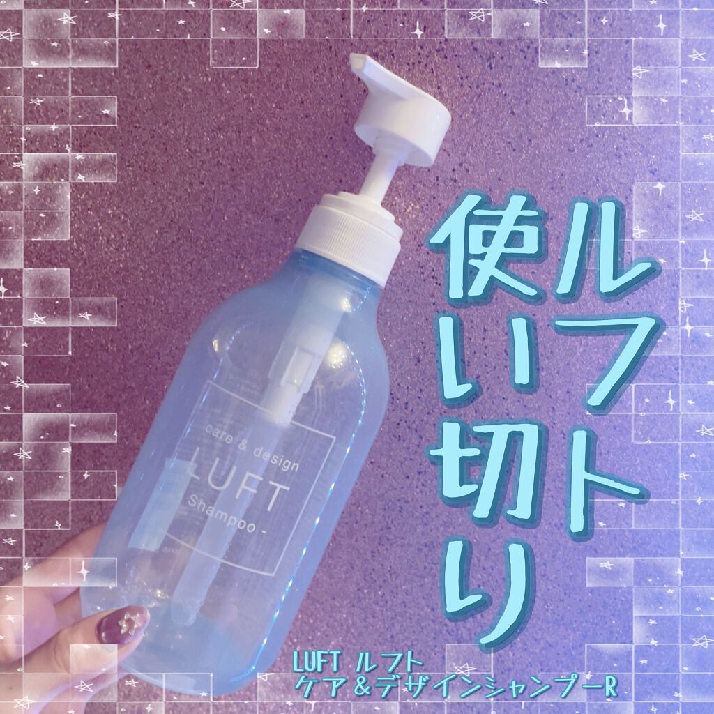 ケア＆デザイン シャンプー＆トリートメント 01 ケア＆デザインシャンプーR/LUFT/市販シャンプーを使ったクチコミ（1枚目）