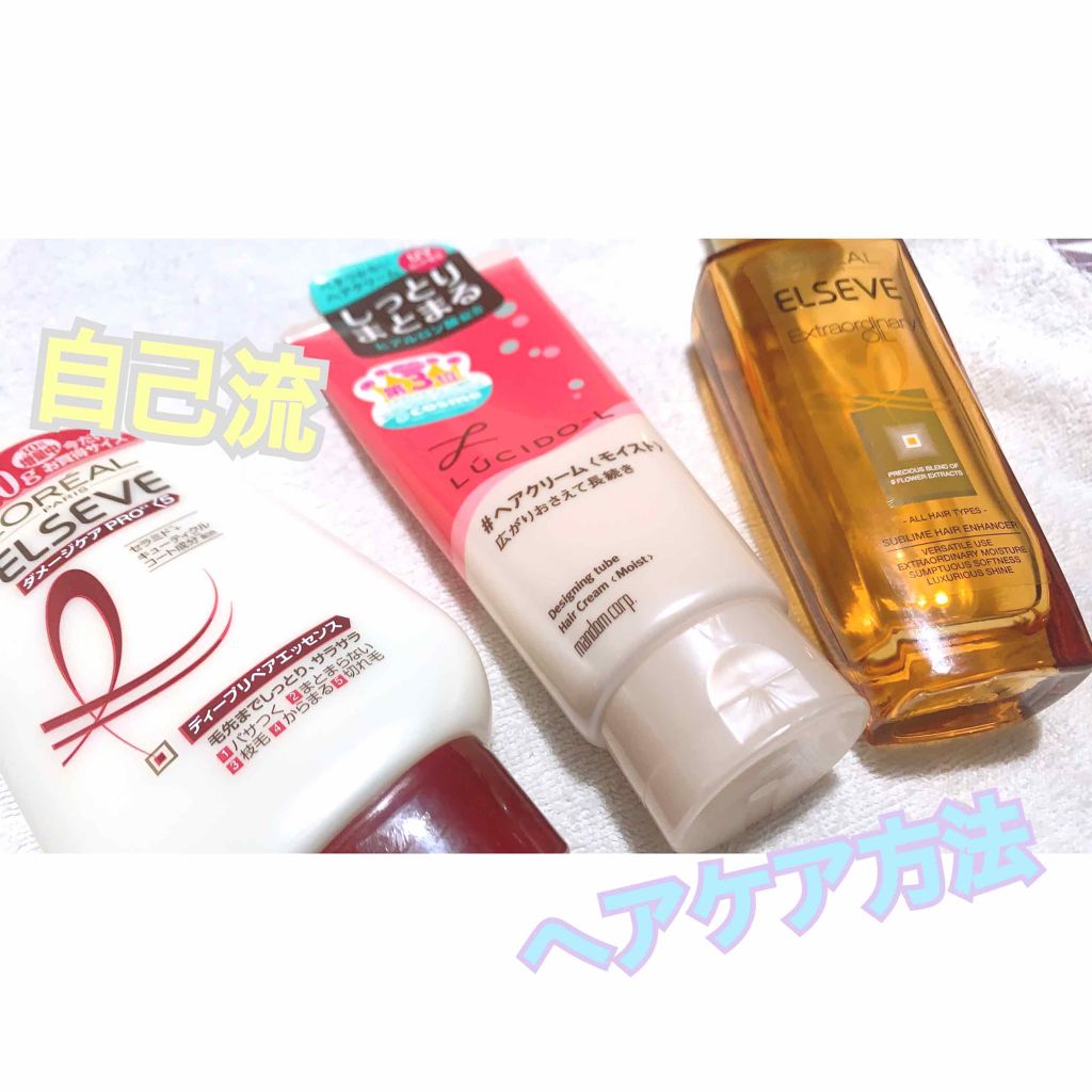 デザイニングチューブ#ヘアクリーム(モイスト)/ルシードエル/ヘアワックス・クリームを使ったクチコミ（1枚目）