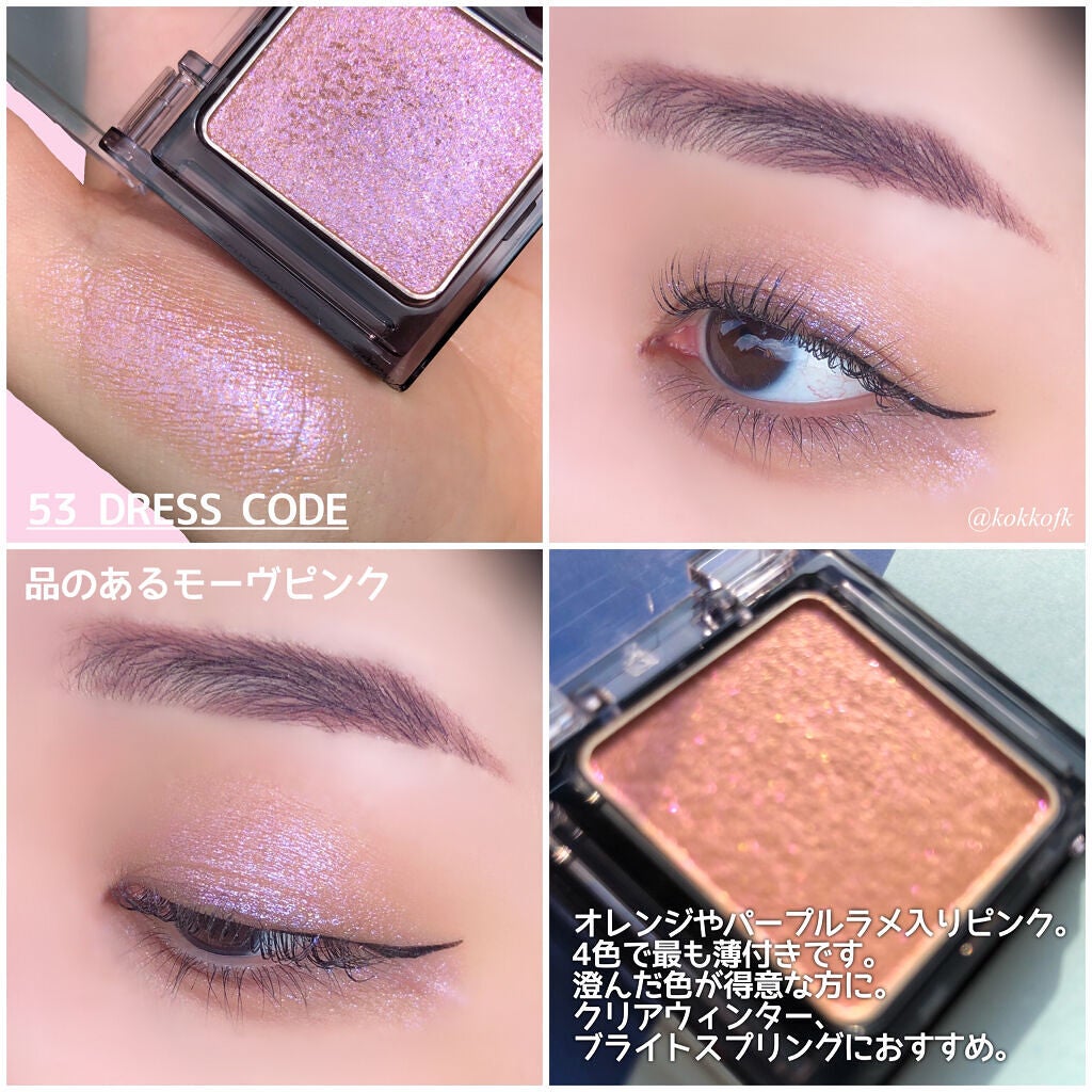 シアー グリッターアイズ/KiSS/単色アイシャドウを使ったクチコミ(6枚目)