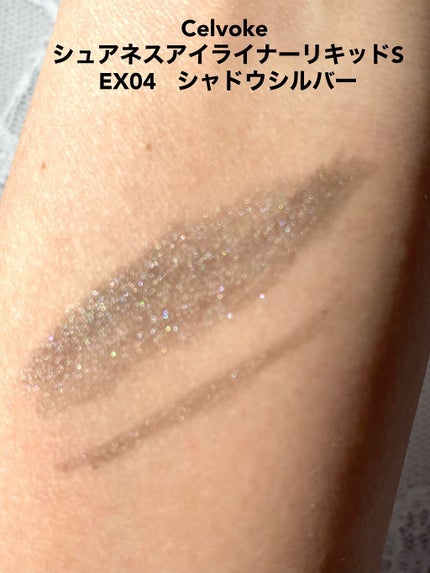シュアネスアイライナーリキッドS/Celvoke/リキッドアイライナーを使ったクチコミ(4枚目)