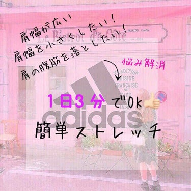 こんにちは😚ﾖｯﾋﾟ氏です！

今日は肩幅のお話をします👤


〝肩〟と言ったら、なで肩とかありますよね(   ¯꒳¯ )ｿﾚｼｶﾜｶﾗﾝ。



今日はなで肩の話ではないんですが…
｢習い事で肩幅が広