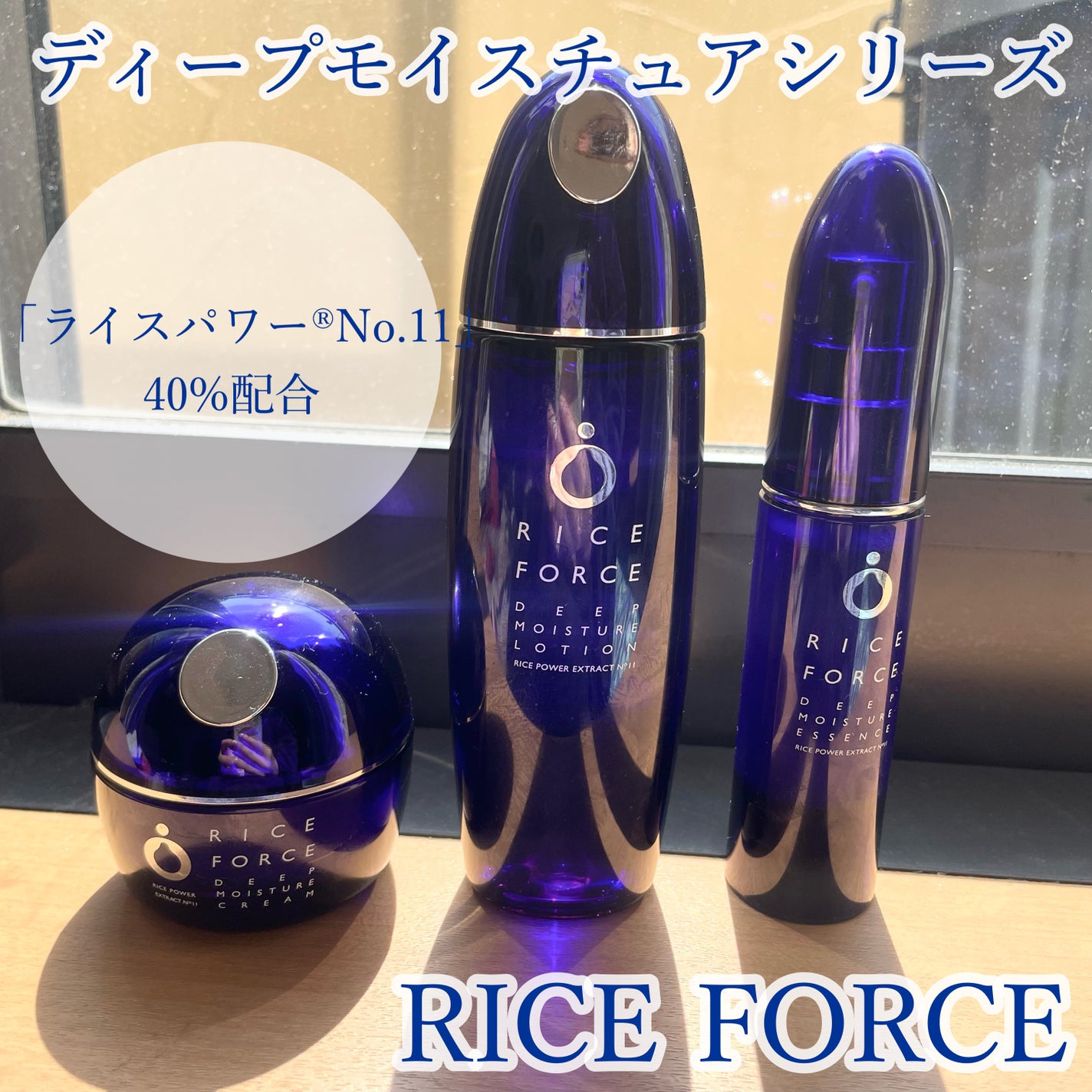 ディープモイスチュアクリーム/ライスフォース/フェイスクリームを使ったクチコミ(1枚目)