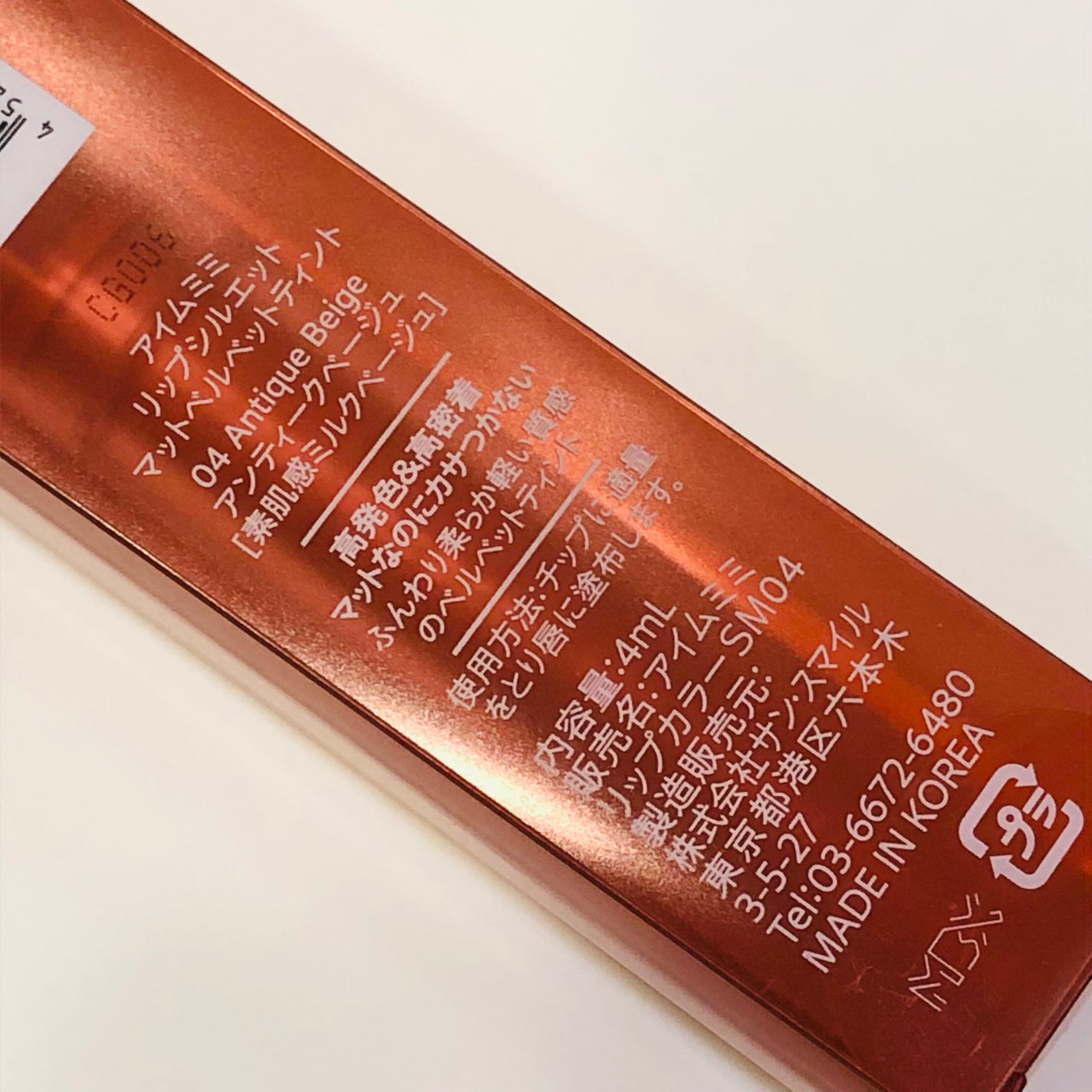 リップシルエットマットベルベットティント/i’m meme/リップティントを使ったクチコミ(3枚目)