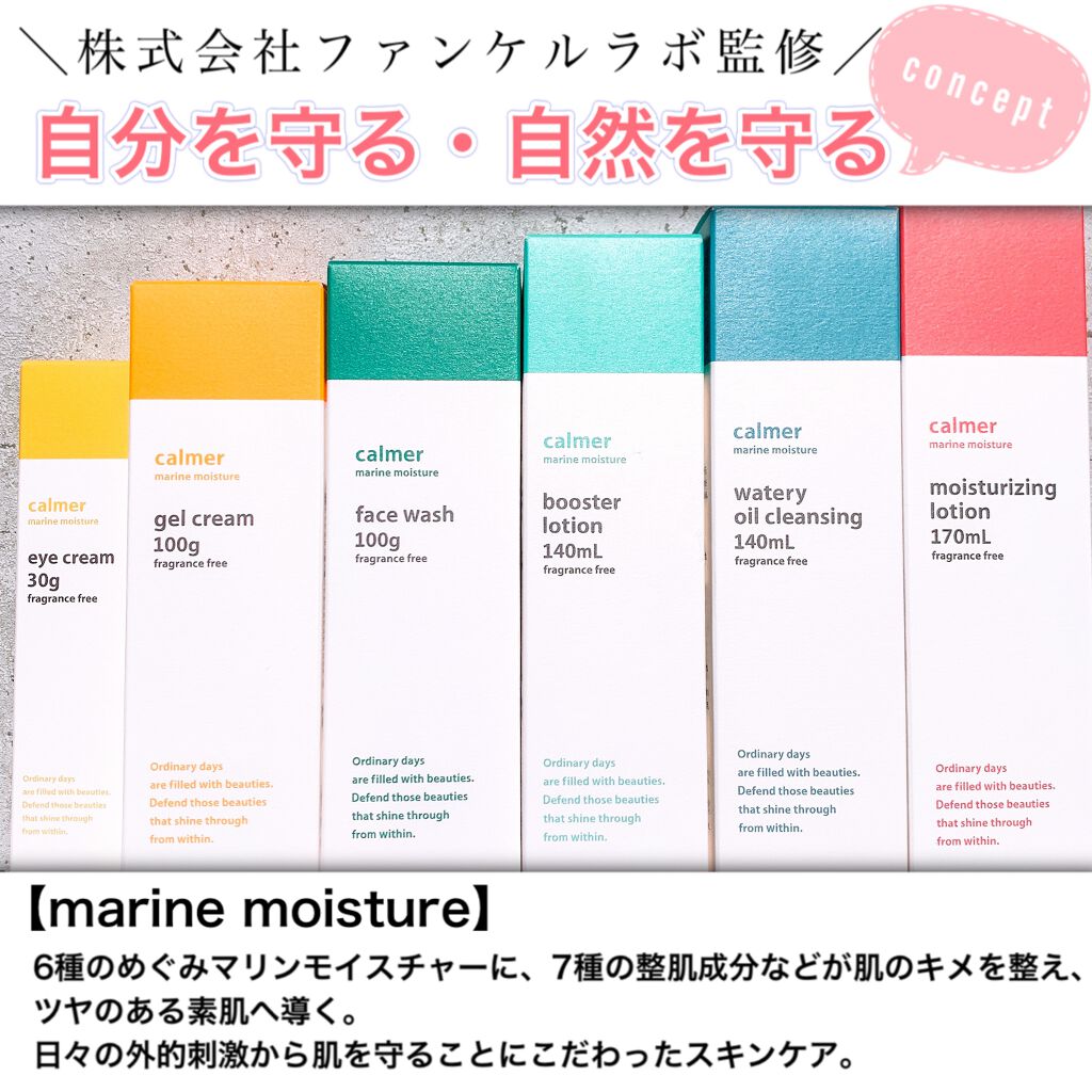 calmer(カルメ) アイクリーム /東急ハンズ/アイケア・アイクリームを使ったクチコミ（2枚目）