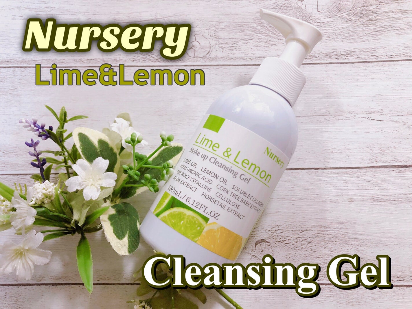 Wクレンジングジェルライム&レモン/Nursery(ナーセリー)/クレンジングジェルを使ったクチコミ(1枚目)