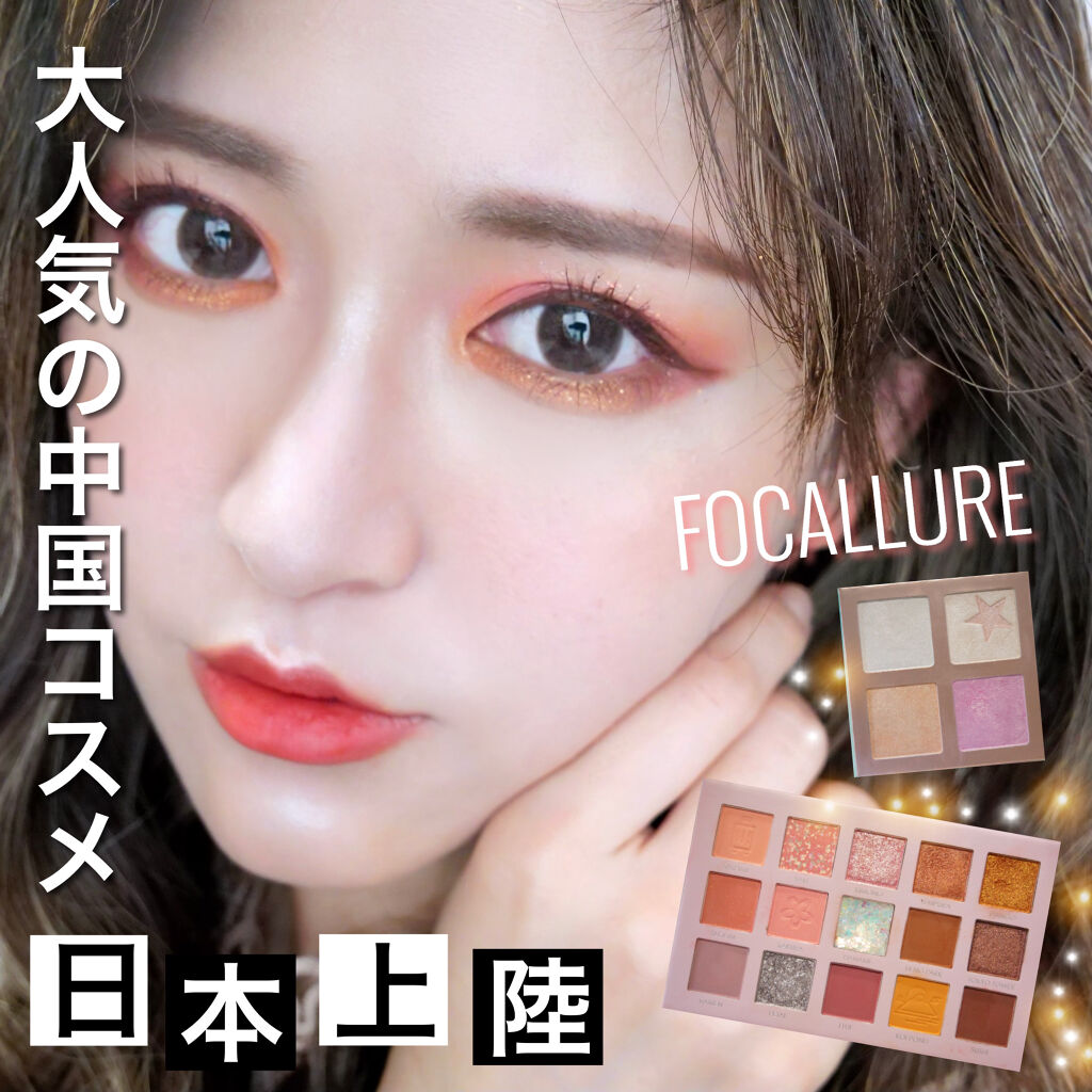 スーパースターハイライトパレット（日本限定パッケージ）/FOCALLURE/パウダーハイライトを使ったクチコミ（1枚目）