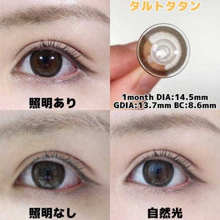 feliamo 1month/feliamo/1ヶ月(1MONTH)カラコンを使ったクチコミ(4枚目)