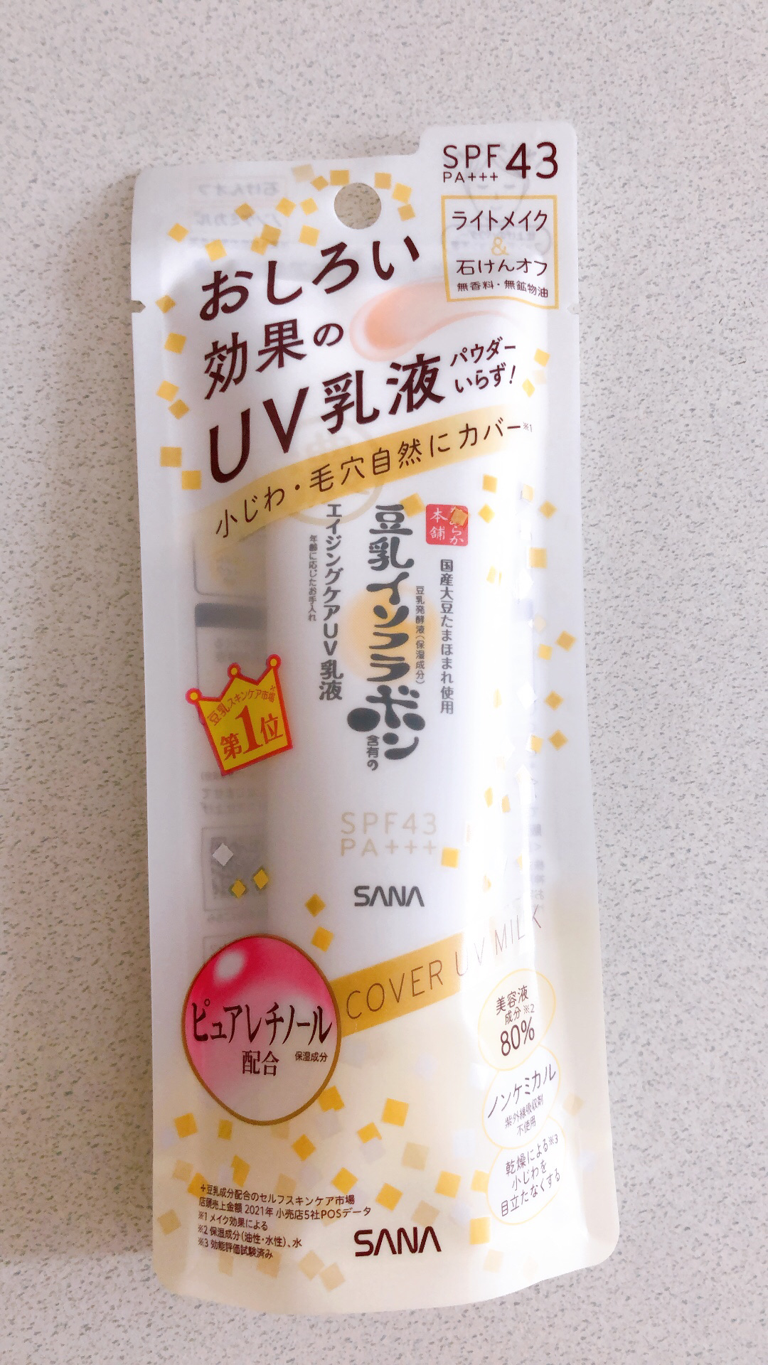 リンクルUV乳液/なめらか本舗/日焼け止めミルクを使ったクチコミ（2枚目）