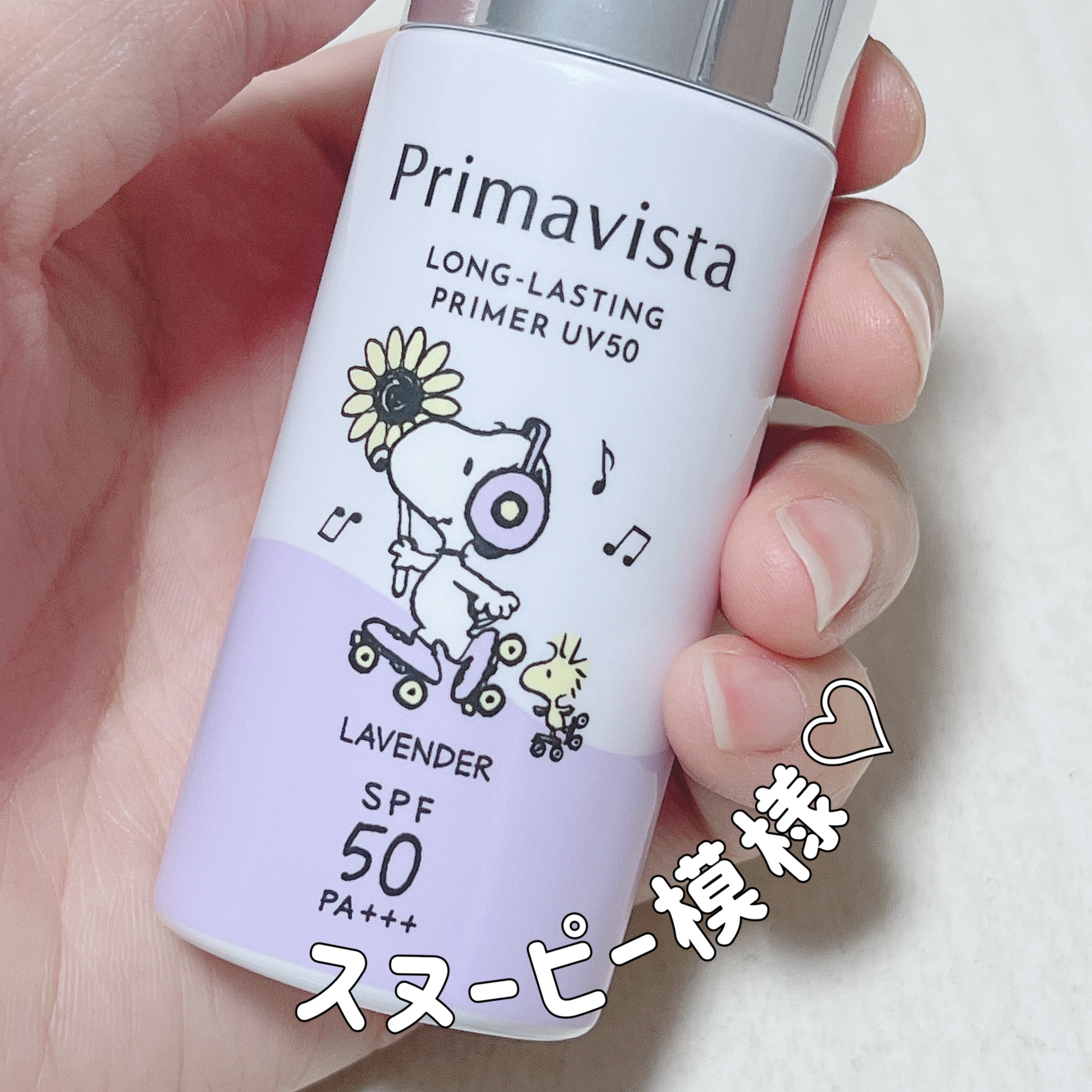 スキンプロテクトベース＜皮脂くずれ防止＞/プリマヴィスタ/化粧下地を使ったクチコミ（2枚目）