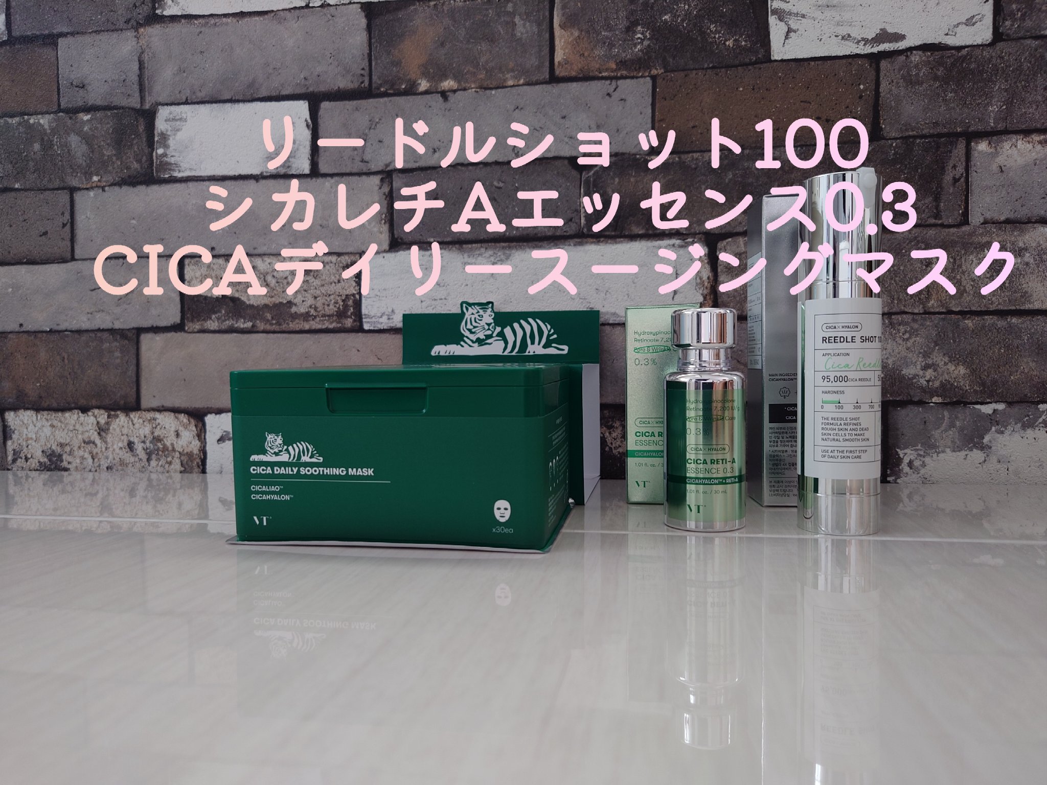 CICA デイリースージングマスク/VT/シートマスク・パックを使ったクチコミ（1枚目）