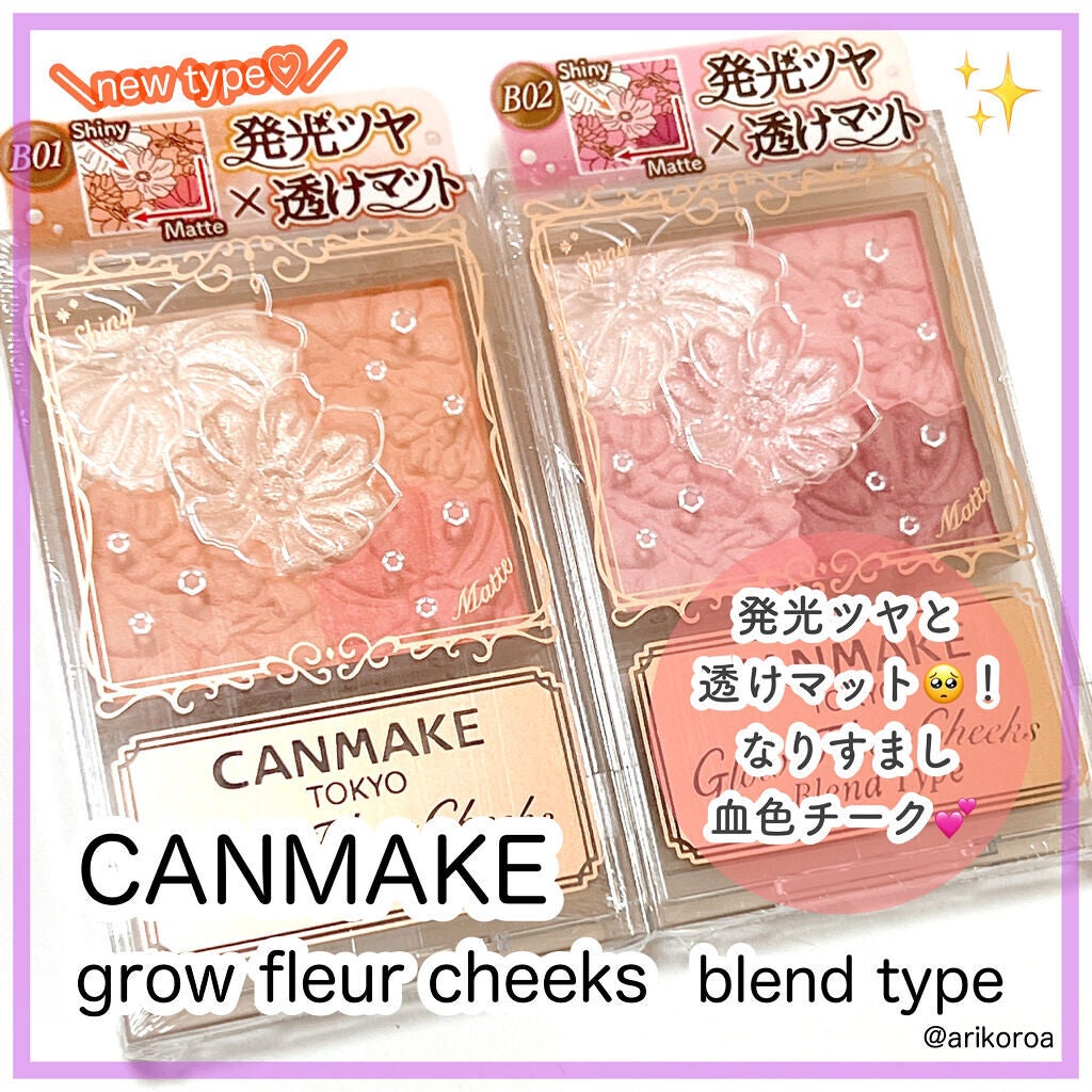 グロウフルールチークス(ブレンドタイプ)/キャンメイク/パウダーチークを使ったクチコミ(1枚目)