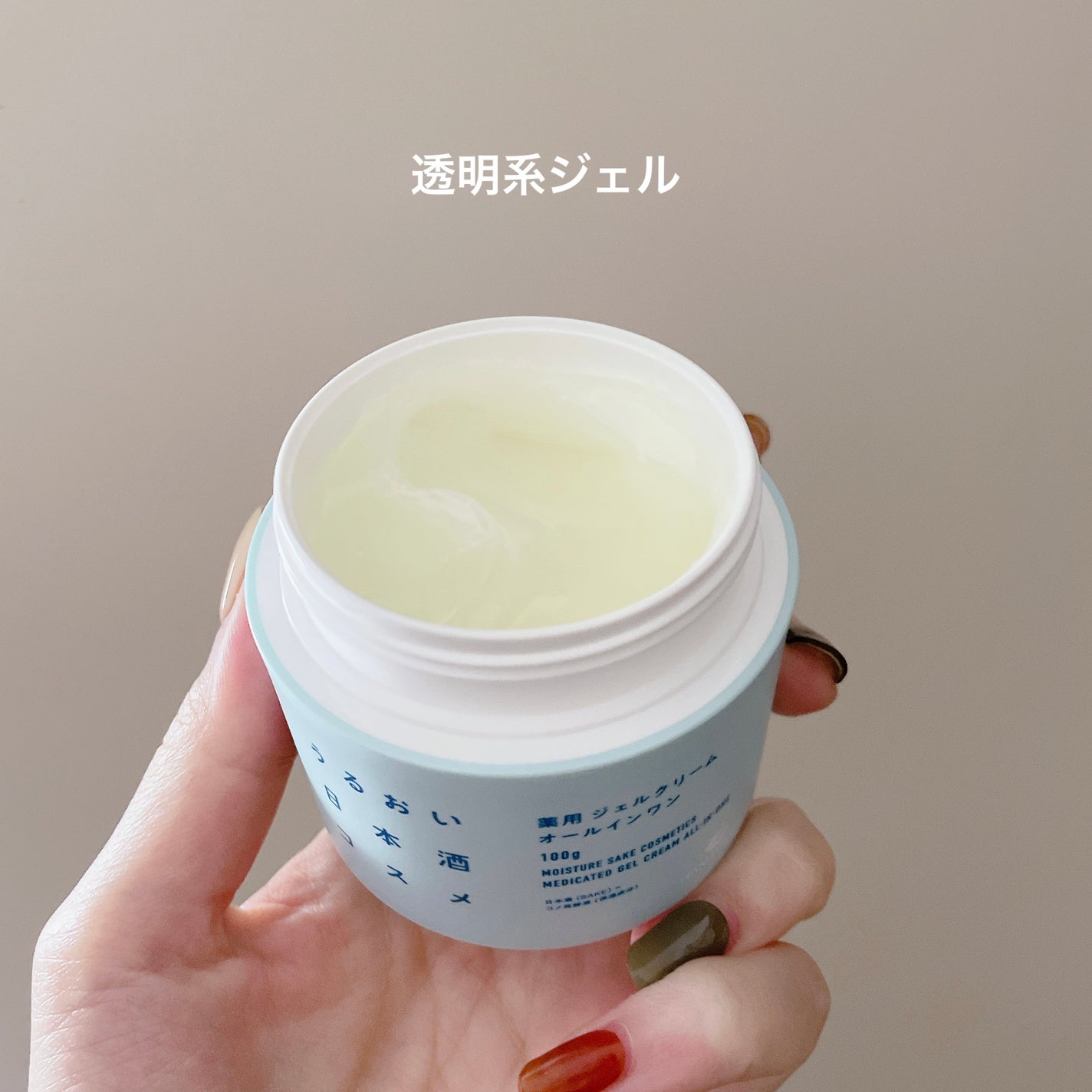 薬用ジェルクリーム/うるおい日本酒コスメ/オールインワン化粧品を使ったクチコミ(4枚目)