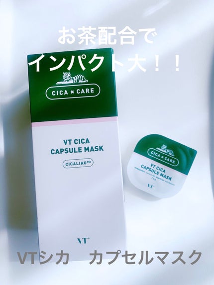 CICA カプセルマスク/VT/洗い流すパック・マスクを使ったクチコミ(1枚目)