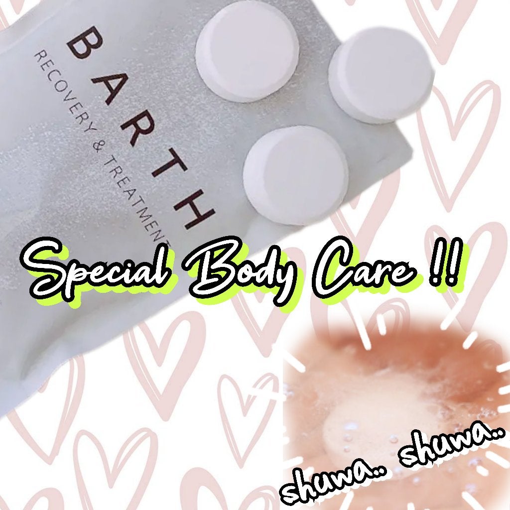 中性重炭酸入浴剤/BARTH/炭酸系入浴剤を使ったクチコミ(3枚目)