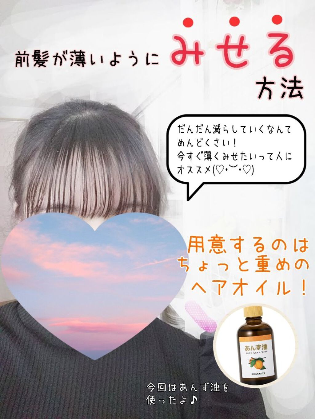 柳屋　あんず油/柳屋あんず油/ヘアオイルを使ったクチコミ（1枚目）