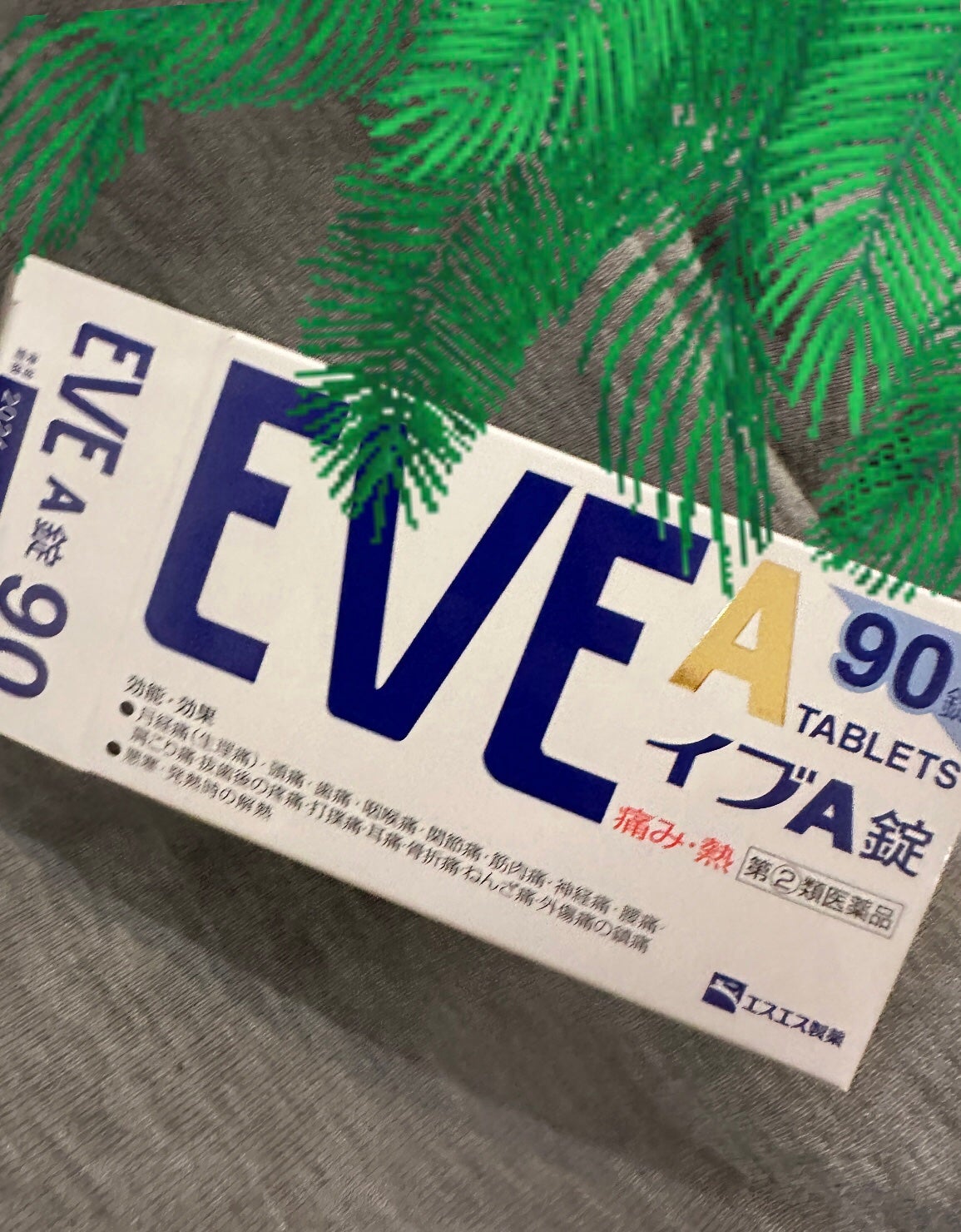 イブA錠EX(医薬品)/エスエス製薬/その他を使ったクチコミ(1枚目)