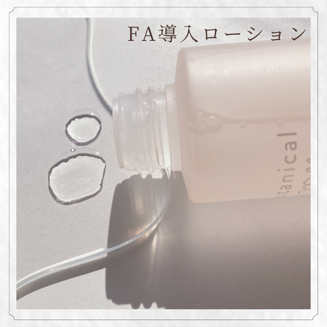 FA 導入ローション/botanical mee/化粧水を使ったクチコミ（2枚目）