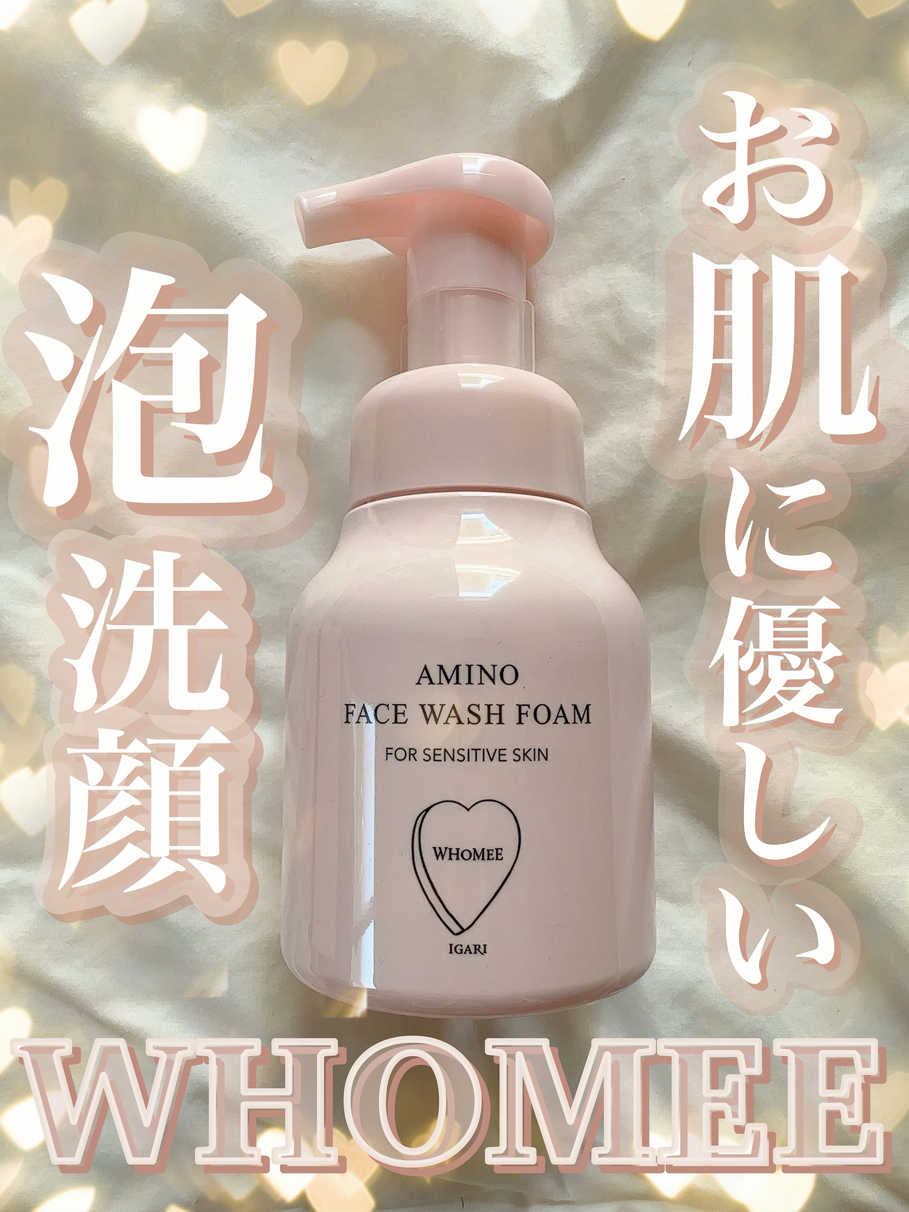 アミノフェイスウォッシュフォーム/WHOMEE/泡洗顔を使ったクチコミ（1枚目）