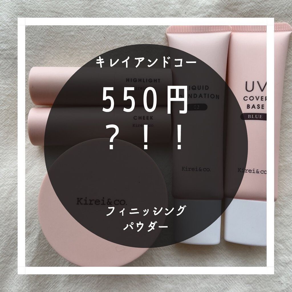 cosmemama3フォロバ100 on LIPS 「#キレイアンドコー の#フィニッシングパウダー 🥰お色は01ツ..」(1枚目)