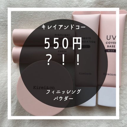 cosmemama3フォロバ100 on LIPS 「#キレイアンドコー の#フィニッシングパウダー 🥰お色は01ツ..」(1枚目)