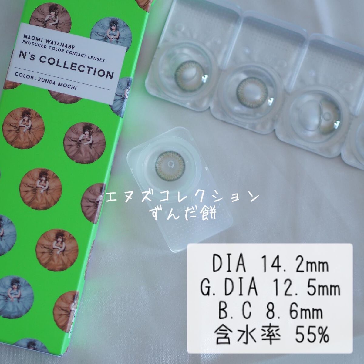 N’s COLLECTION 1day/N’s COLLECTION/ワンデー（１DAY）カラコンを使ったクチコミ（3枚目）