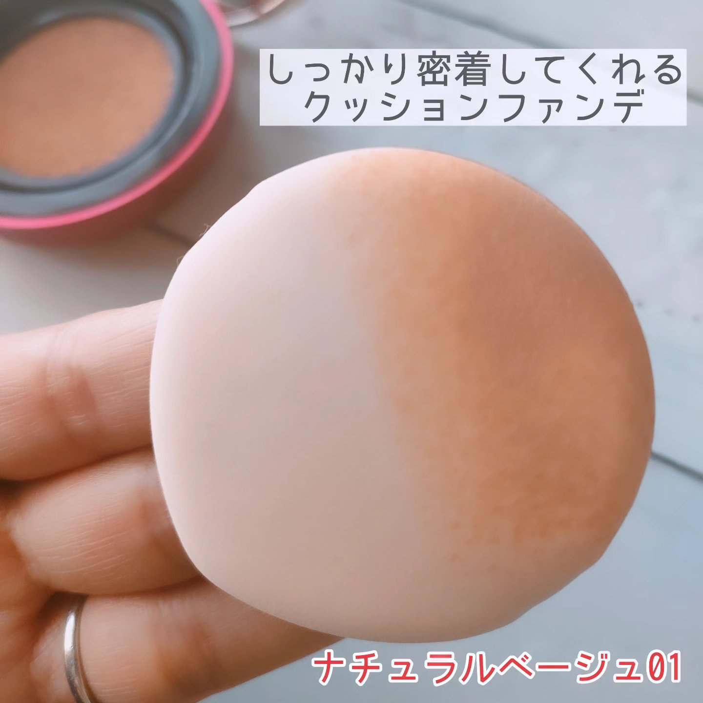 Aluce luce Plus クッションファンデーション/Aluce luce/クッションファンデーションを使ったクチコミ（3枚目）