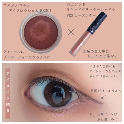 アイグロウ ジェム/DECORTÉ/ジェル・クリームアイシャドウを使ったクチコミ(4枚目)