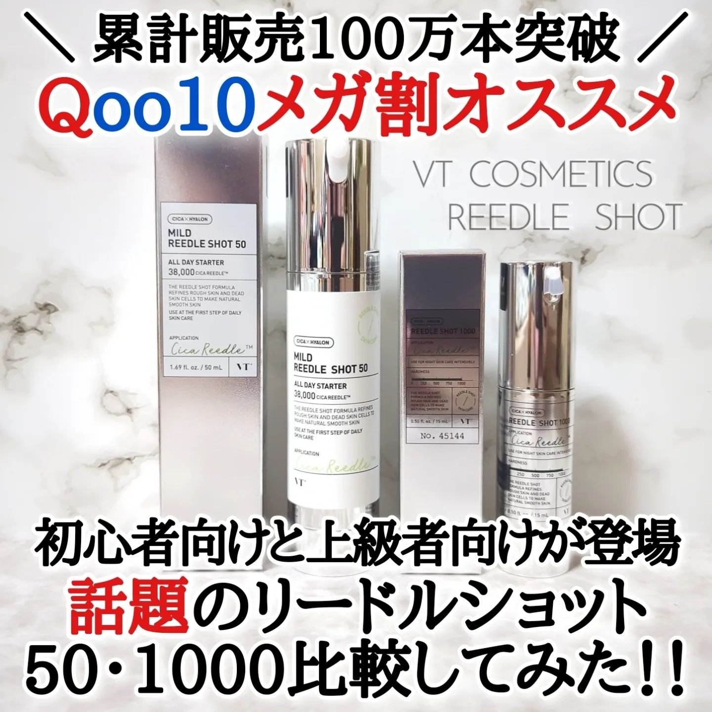 マイルドリードルショット50/VT/美容液を使ったクチコミ（1枚目）
