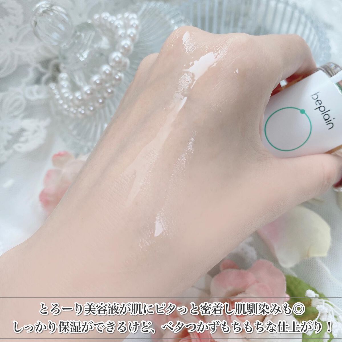 シカテロル美容液/beplain/美容液を使ったクチコミ(4枚目)