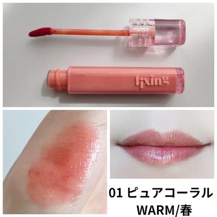 グロウ フィクシングティント/ETUDE/リップティントを使ったクチコミ(3枚目)