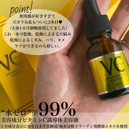 Cエッセンス/EBiS化粧品/美容液を使ったクチコミ(3枚目)