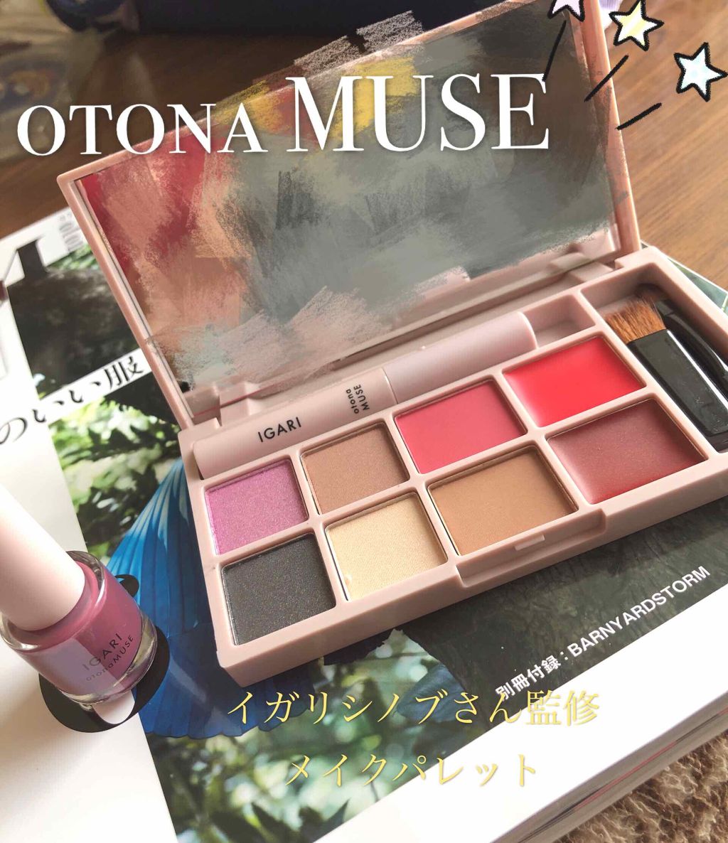 otona MUSE 2019年6月号/otona MUSE/雑誌を使ったクチコミ（1枚目）