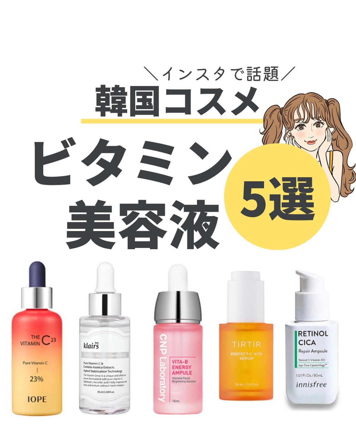 フレッシュリージュースドビタミンドロップ(35ml)/Klairs/美容液を使ったクチコミ(1枚目)