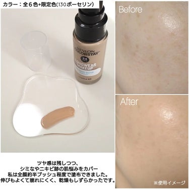 カラーステイ ロングウェア メイクアップ D 180 サンドベージュ/REVLON/リキッドファンデーションを使ったクチコミ（2枚目）